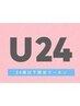 【学割U24】潤いまつげパーマ＋美容液　￥2900