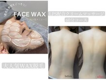 ウィズティ(with.T)の雰囲気（大人気エステメニューは、顔WAXとLPS60分マッサージ）