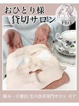 モア(MORE)/