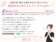 美座ノ女 梅田 淀屋橋本店/お客様の口コミ