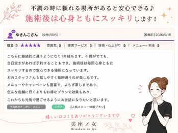 美座ノ女 梅田 淀屋橋本店/お客様の口コミ