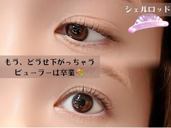 バルコニー(valcony)/まつげパーマでビューラー卒業