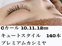 シルフ 石橋店(Sylph)/キュートスタイル