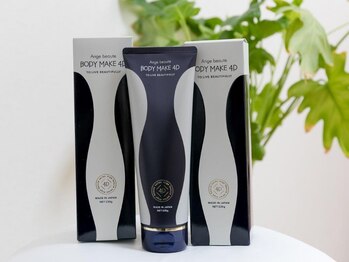 エジュール(EJURE)/ホームケア用 BODY MAKE4D