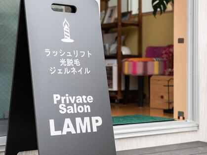 ランプ(LAMP)の写真