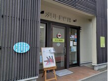 ちひろのへやの雰囲気（当サロンの外観です☆美容室と入り口が同じです！）