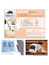 プライム(Prime)/美肌脱毛☆