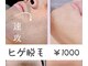 中国整体リラクゼーション 桜月の写真