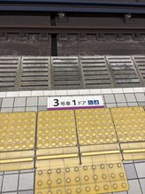 温ゆるふわ/谷町線駒川中野駅からサロン～1