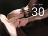 30分/デコルテ～首の巻き肩・肩コリ・だるくて重い首肩を整える