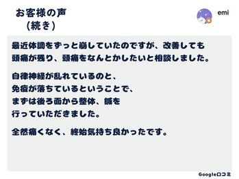 ソウノ 御茶ノ水(Souno)/お客様の声6-2