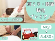 ホシ治療院