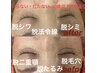 50歳以上&平日15時まで来店限定☆フェイシャル+首肩こり50分/2回コース¥7980