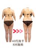 ＜脂肪撃退コース＞今すぐ結果を出したい方はこれ！¥30,800→9,900