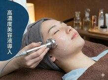 肌質改善Lab｜韓国美容/毛穴/ハーブピーリング/ニキビケア｜/高濃度美容液導入｜ニキビケア