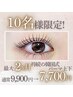 【10名様限定口コミクーポン】韓国式高持続まつげパーマ上下¥9,900→¥7,700