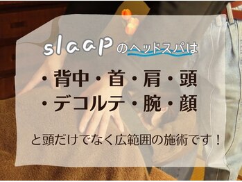 スラープ バイ はりきゅう院米山(slaap)/slaapのヘッドスパは