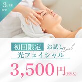 アロンジェファム(allonge femme)