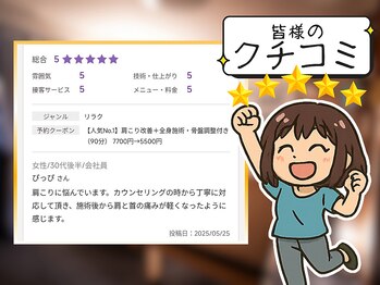 セレナ 川越/川越/四日市/桑名/整体/骨盤矯正