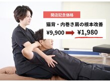 【医療提携】首肩こり・腰痛整体・マシンピラティスASABA整体院/新松戸店/猫背・内巻き肩改善