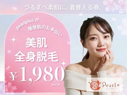 パールプラス 中津店の写真