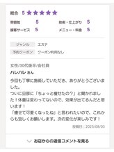 エクラヴィ(Eclatvie)/お客様の声