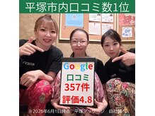 アジエスタ 平塚駅前店(ASIESTA)の雰囲気(平塚市内Google口コミ数No1!ありがとうございます。)