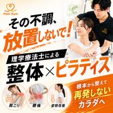 ハビジム 麻布十番店(HabiGym)