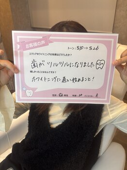 エクシアホワイトニング 阪急洛西口駅前店/嬉しいお声をいただきました