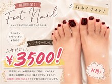 リリールレーブ(LiLy Le Reve)の雰囲気（★7月31日までの期間限定！￥3900→￥3700Jr.ネイリストクーポン）