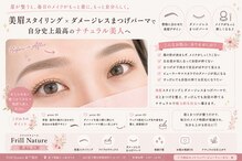 フリルナチュール 新下関店