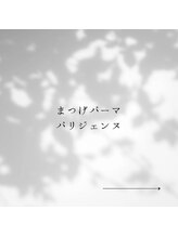 コロレ(COLORE)/まつげパーマ