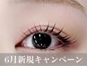 6月新規キャンペーン☆まつ毛パーマ+美容コーティング付¥5200/60分◎