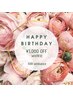 7月お誕生日の方限定♪¥3000割引【¥10000以上のメニュー対象/WEB限定】