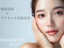 ラグ(LUXU)