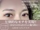 オズ ネイルアンドアイ(OZ NAIL&EYE)の写真