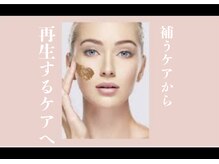 コア チャーム(CORE CHARM)/若々しい素肌へ