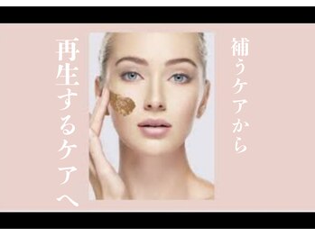 コア チャーム(CORE CHARM)/若々しい素肌へ