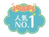 【オーダーメイド☆】脱毛したい部位だけを好きなだけ選べて5,800円♪