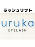 ★Jrアイリスト限定クーポン★ラッシュリフト￥2000※お支払い現金のみ