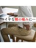 腰の辛い痛みの不調改善　30分 9000円