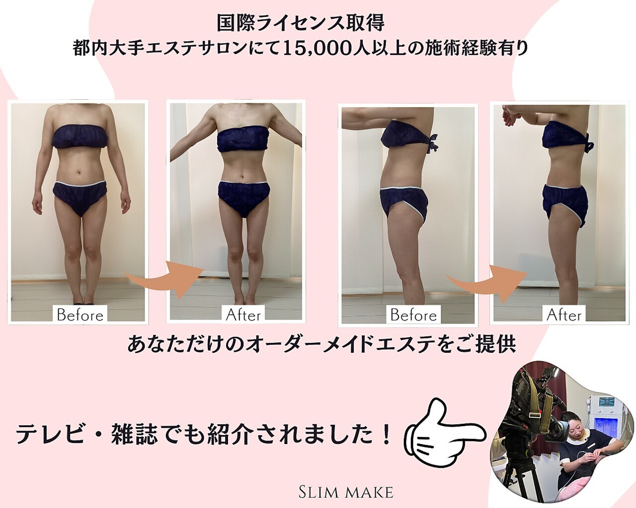 スリムウィーク　エステ　サロン　ダイエット　置き換え スリムウィーク エステ サロン ダイエット 置き換え スリム