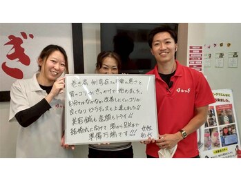 ほねつぎ 平成けやき通り鍼灸接骨院/結婚式に向けての準備にも♪