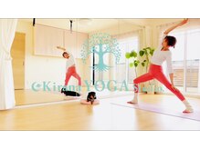 キラナ ヨガスタジオ(Kirana YOGA Studio.)