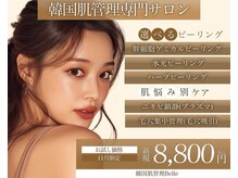 ベル 錦糸町(Belle)