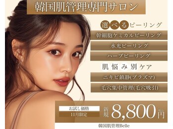 ベル 錦糸町(Belle)