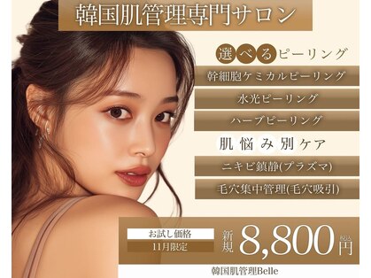 ベル 錦糸町(Belle)の写真