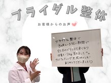 キュット 石井店/ブライダル整体