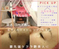 マールム(MALUM)