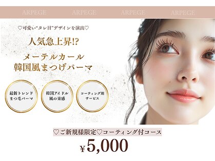 アルページュ 高崎(ARPEGE)の写真